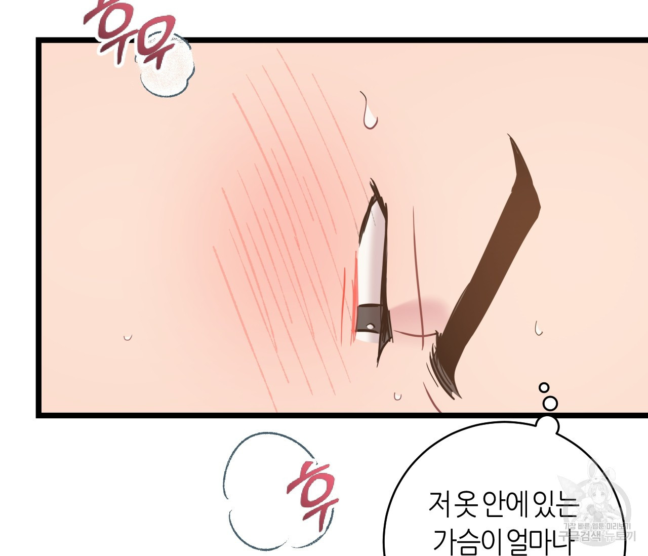 가장 보통의 연애 47화 - 웹툰 이미지 62