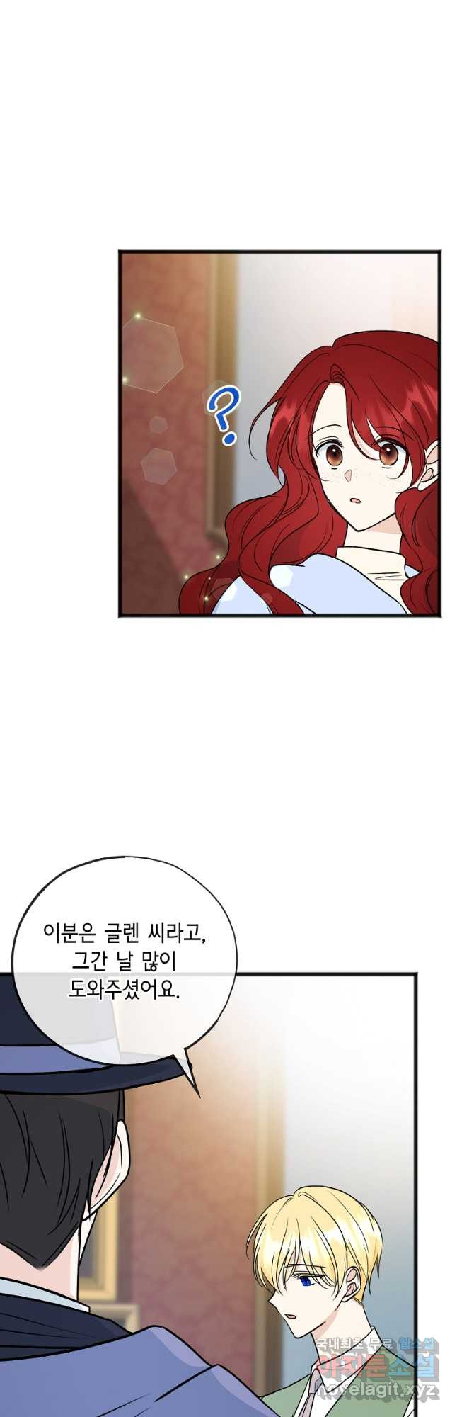 꽃은 썩고 너는 남는다 102화 - 웹툰 이미지 19