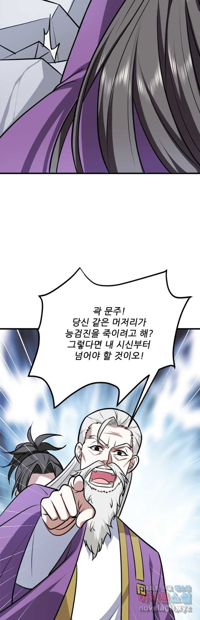 능천신제 191화 - 웹툰 이미지 40