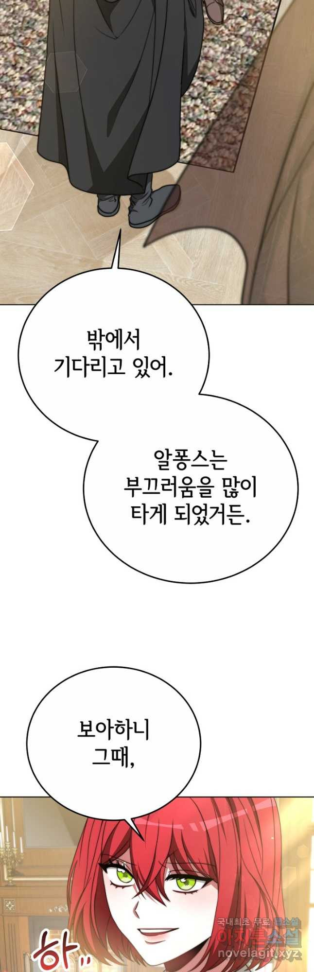 악녀는 패밀리의 숭배를 받고 94화 - 웹툰 이미지 26