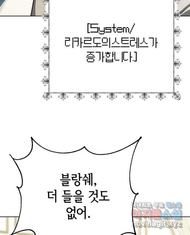 악녀는 패밀리의 숭배를 받고 94화 - 웹툰 이미지 30