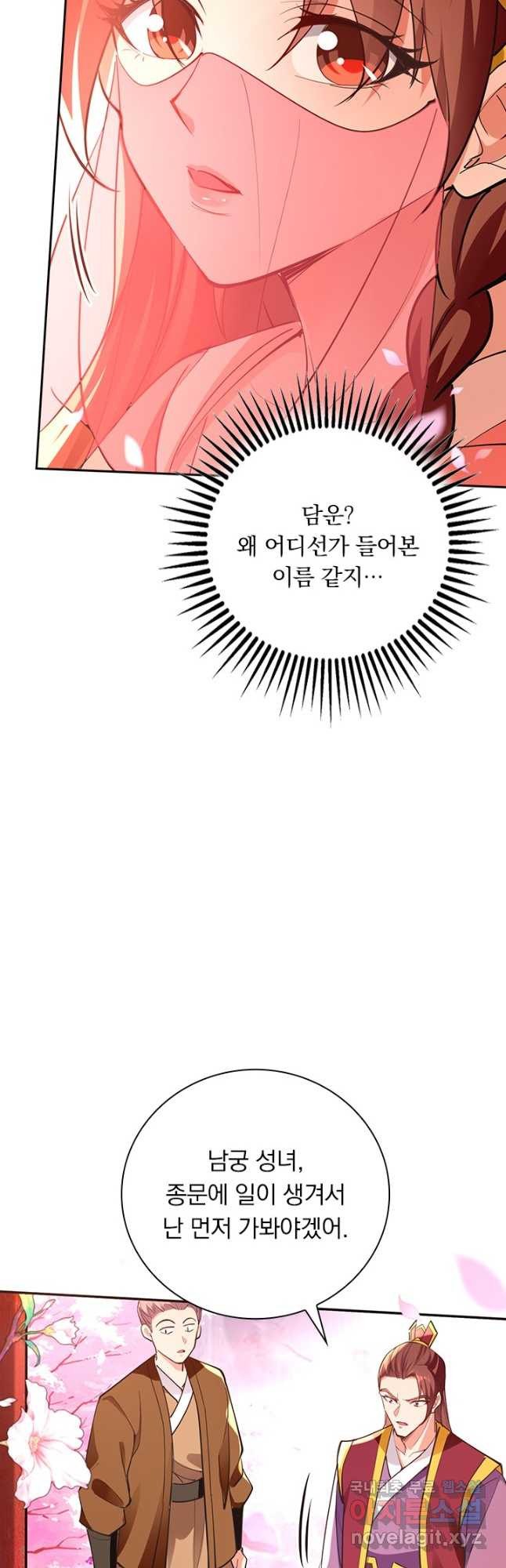 역천지존 161화 - 웹툰 이미지 11