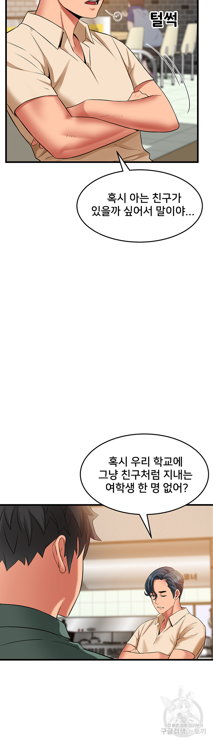 골목이야기 37화 - 웹툰 이미지 37