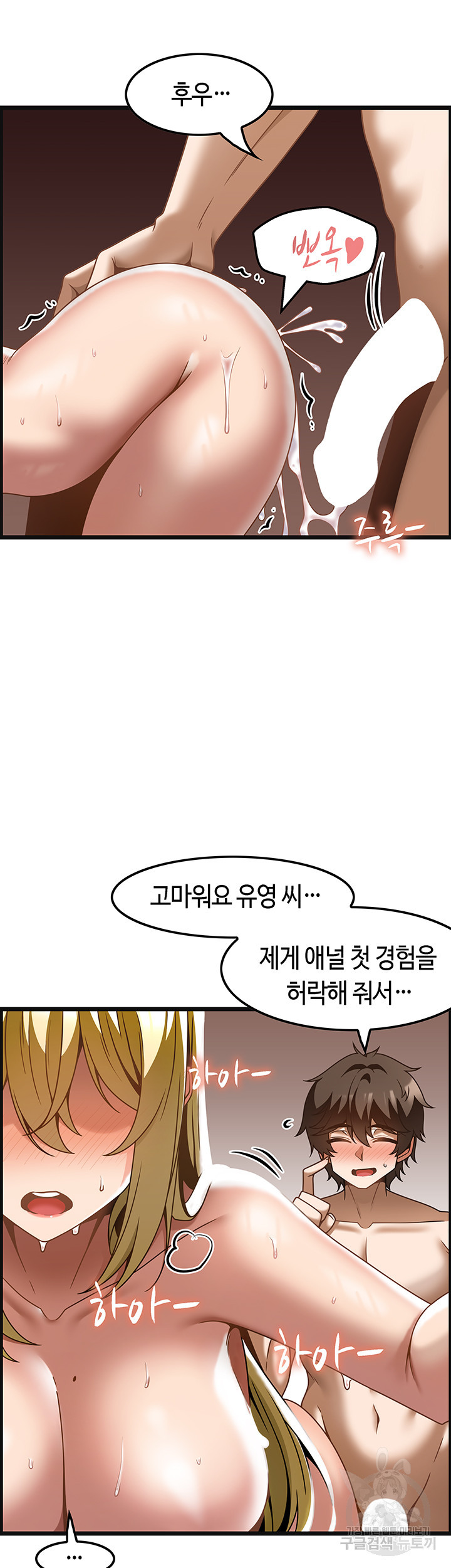 마사지를 너무 잘 함 28화 - 웹툰 이미지 45