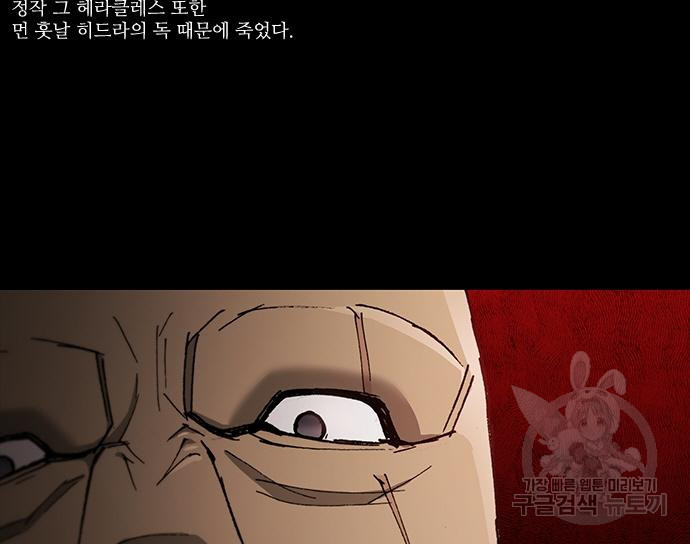 무사만리행 167화 - 웹툰 이미지 22