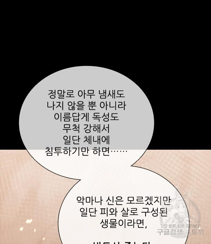 무사만리행 167화 - 웹툰 이미지 24