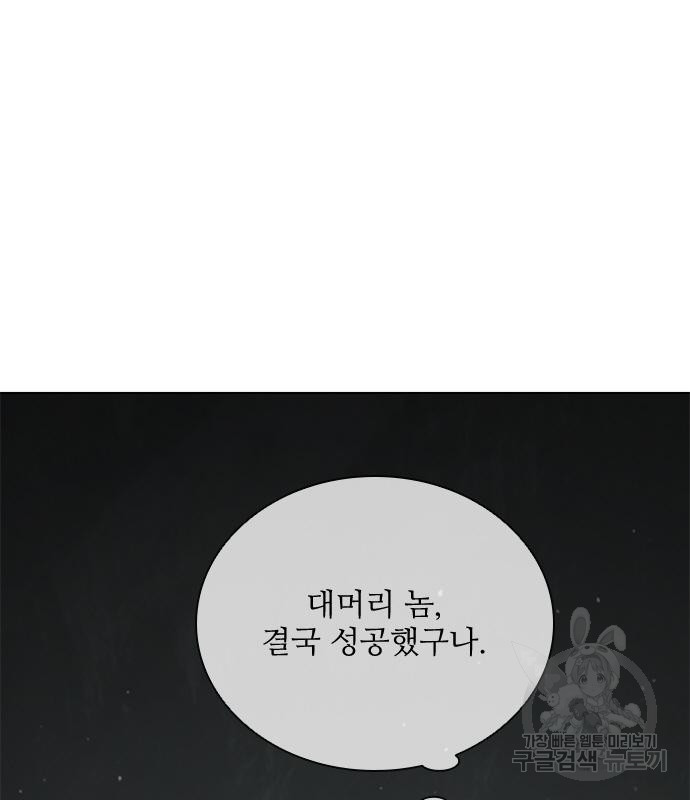 무사만리행 167화 - 웹툰 이미지 114