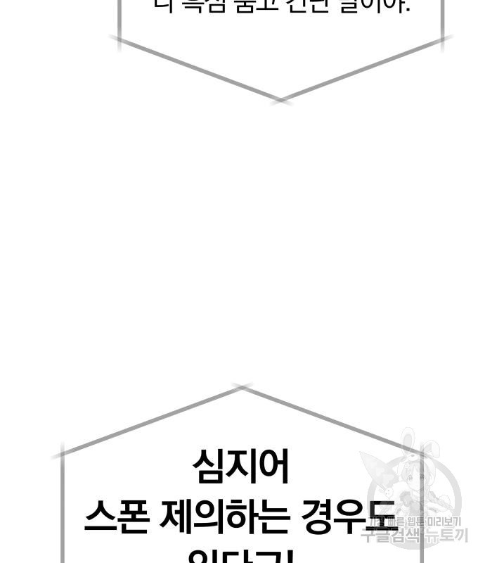 별을 삼킨 너에게 151화 - 웹툰 이미지 7