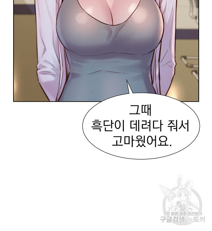 낭만캠핑 48화 - 웹툰 이미지 30