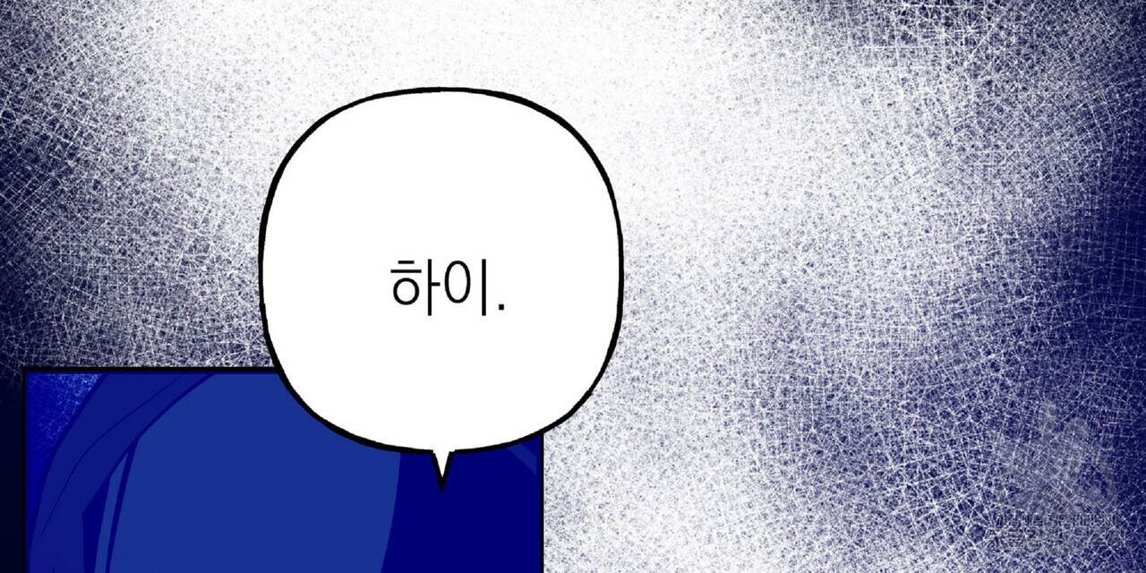 내일도 온리원 39화 - 웹툰 이미지 144