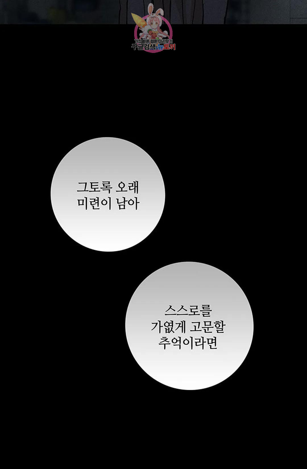 결혼하는 남자 58화 - 웹툰 이미지 8