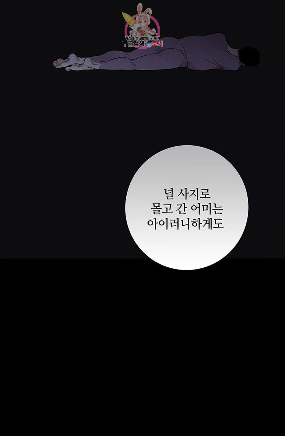 결혼하는 남자 58화 - 웹툰 이미지 41