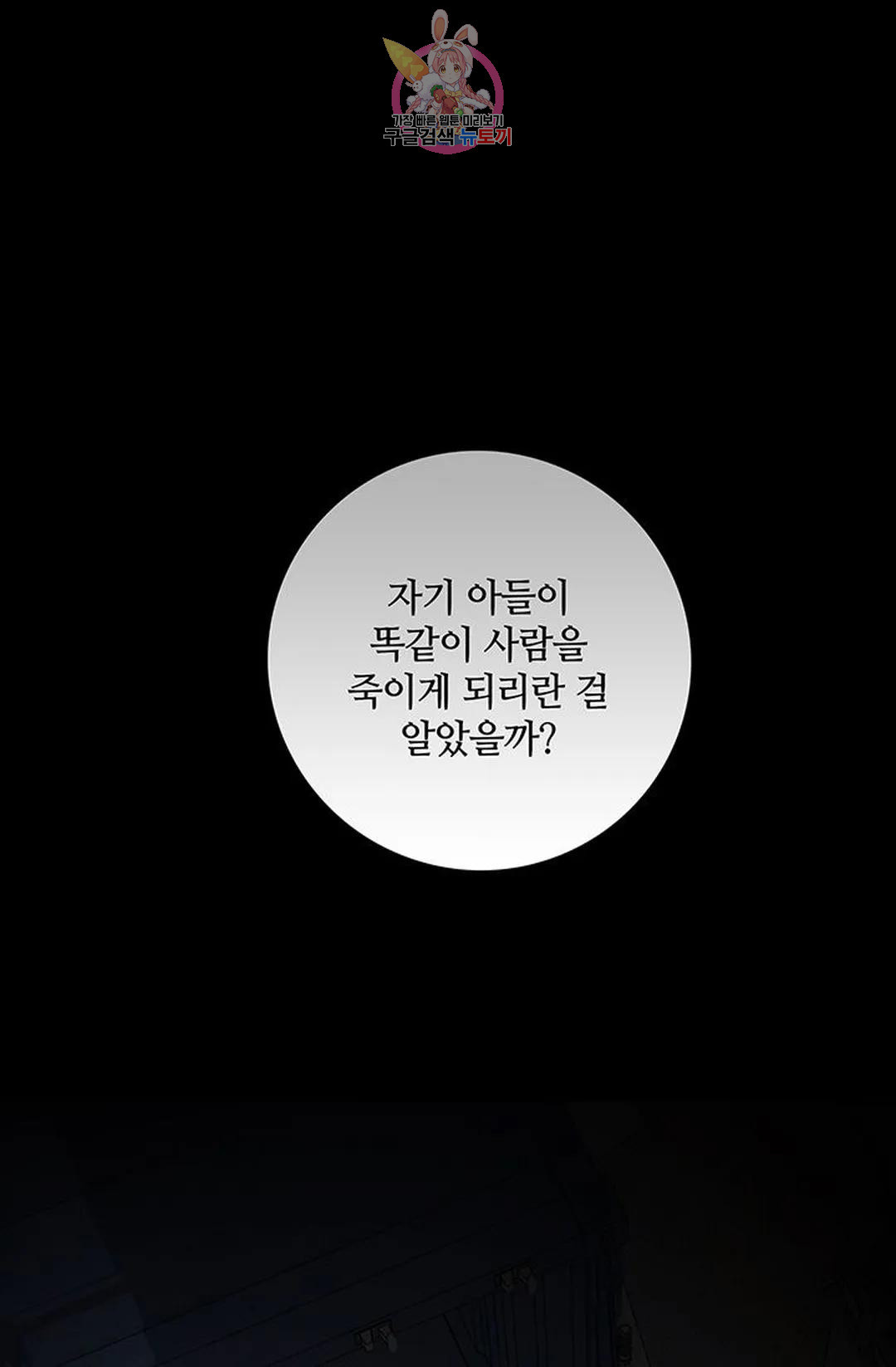 결혼하는 남자 58화 - 웹툰 이미지 50