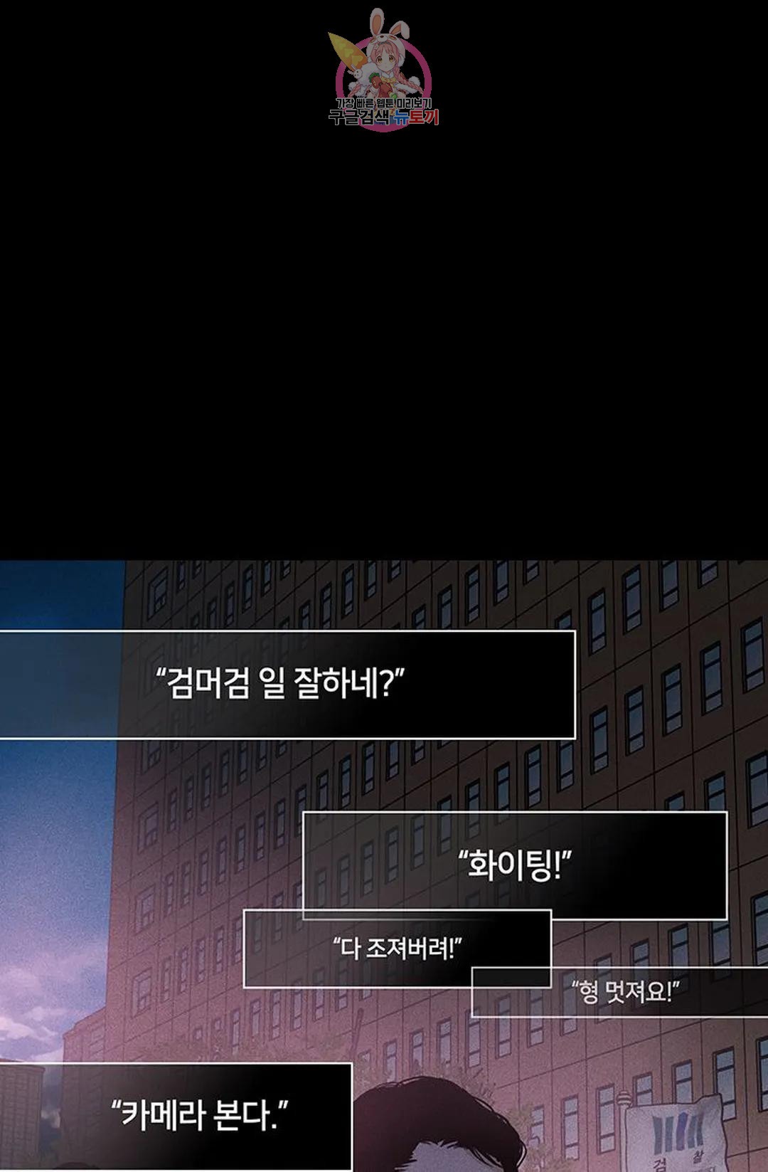 결혼하는 남자 58화 - 웹툰 이미지 106