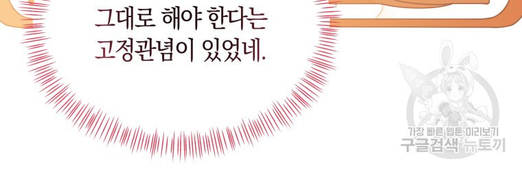 회귀한 영애는 디저트 가게를 연다 73화 - 웹툰 이미지 20