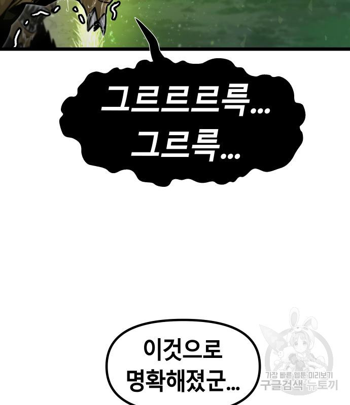 갓트 47화 - 웹툰 이미지 13