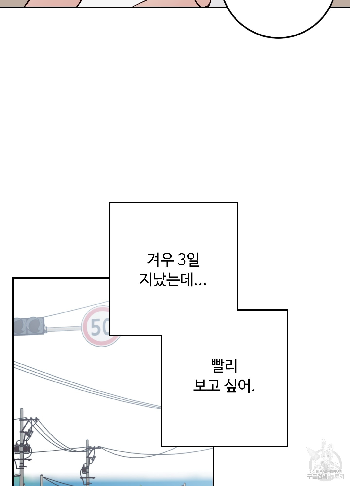 배드 포지션 55화 - 웹툰 이미지 44