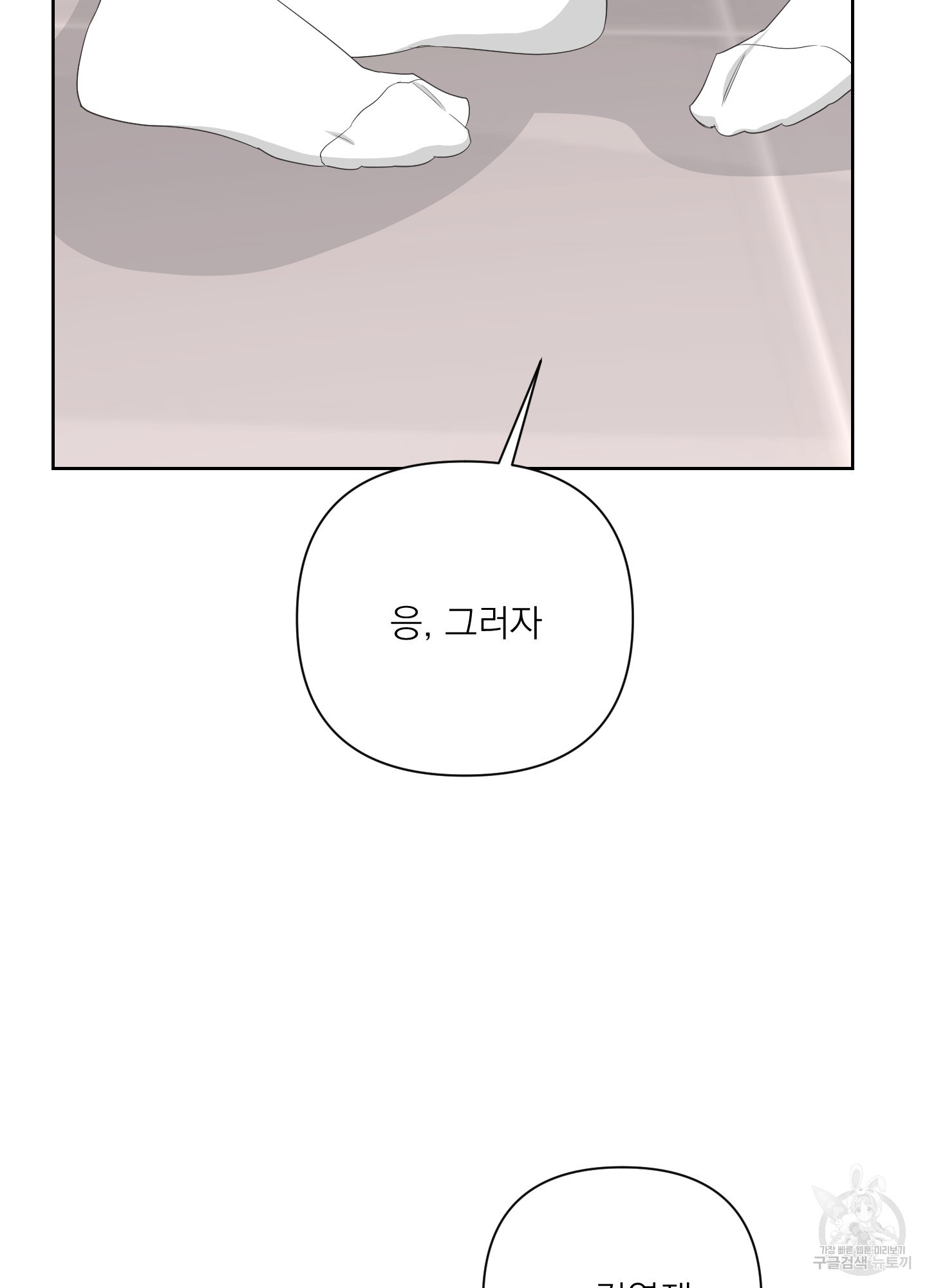 에이블 36화 - 웹툰 이미지 52