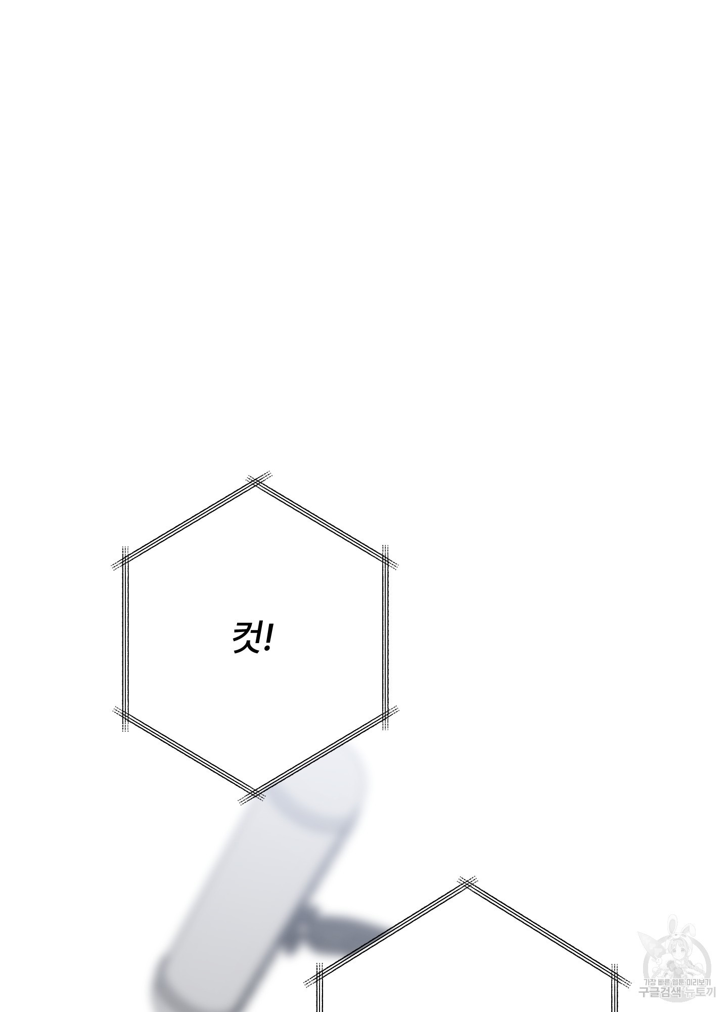 배드 포지션 56화 - 웹툰 이미지 91