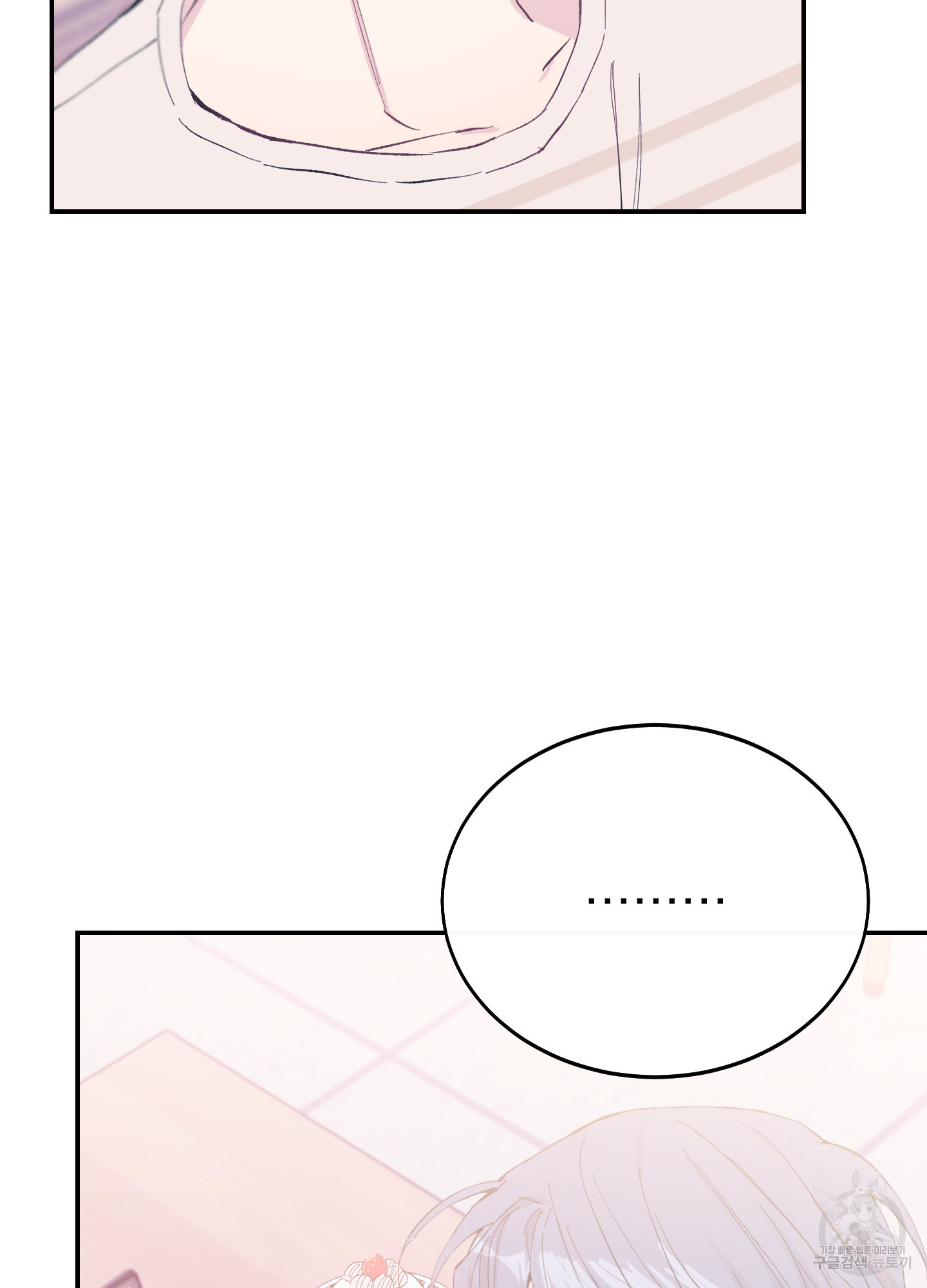 페이크 로맨스 12화 - 웹툰 이미지 51