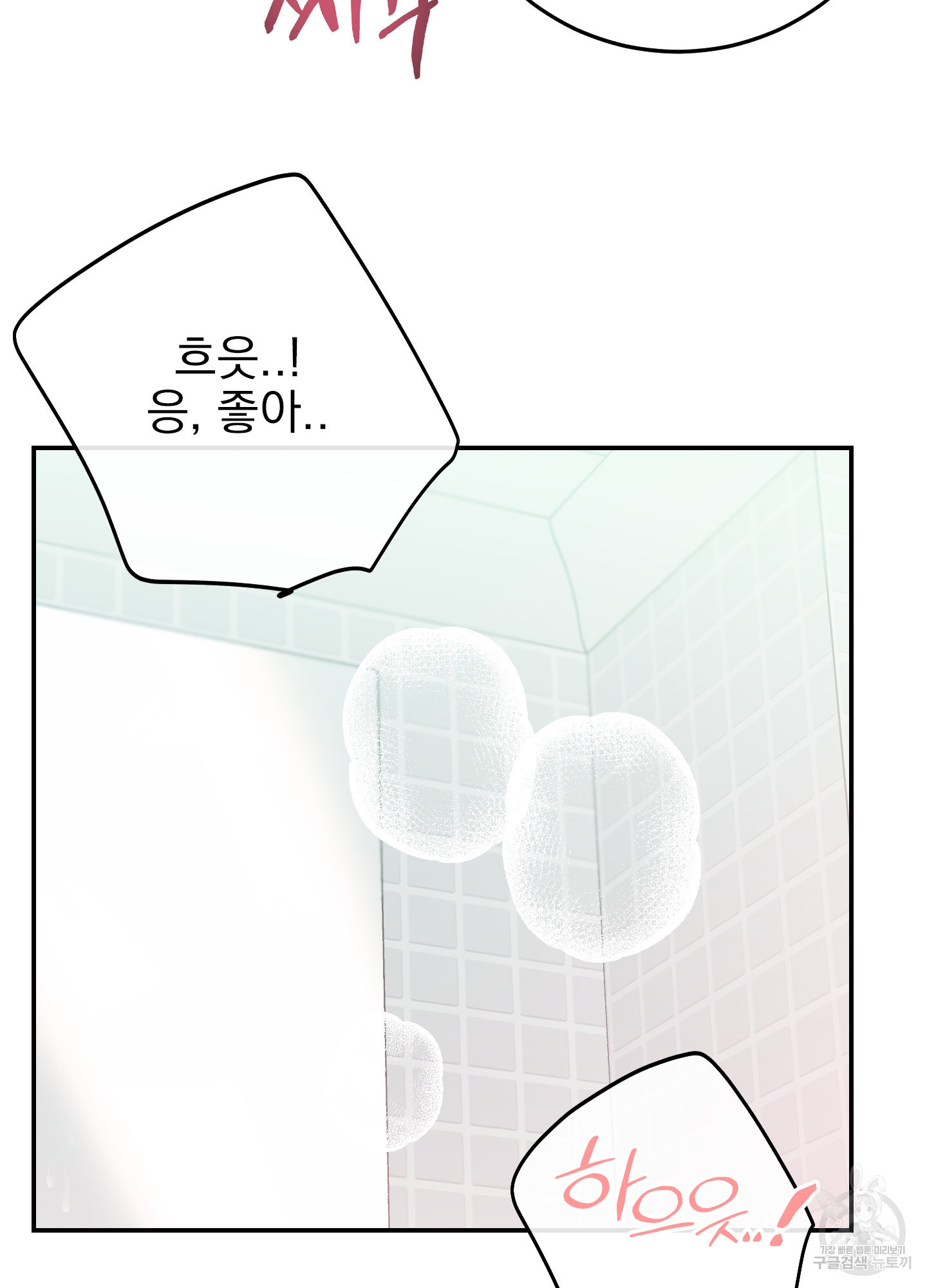 페이크 로맨스 14화 - 웹툰 이미지 56