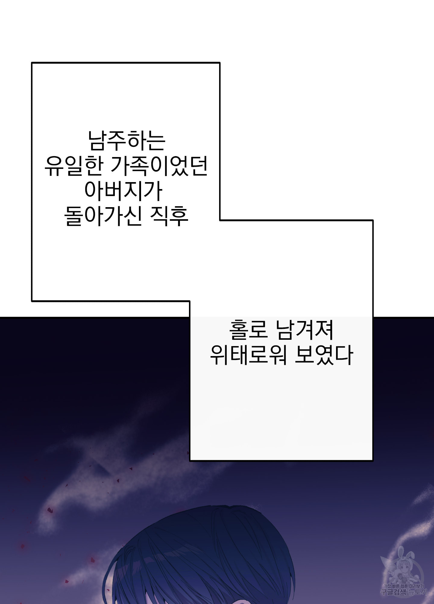 페이크 로맨스 15화 - 웹툰 이미지 20