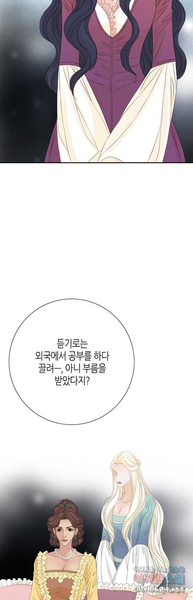 그녀, 비밀의 군주 136화 - 웹툰 이미지 20