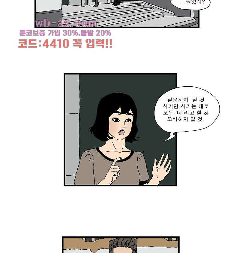 빨간봉투 32화 - 웹툰 이미지 5