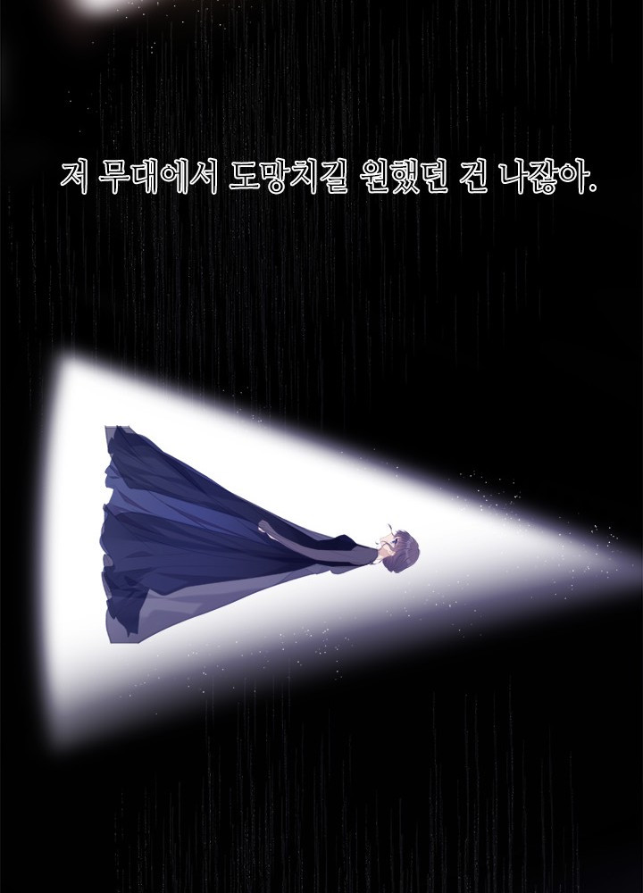 최애에게 들켜버렸다 34화 - 웹툰 이미지 38