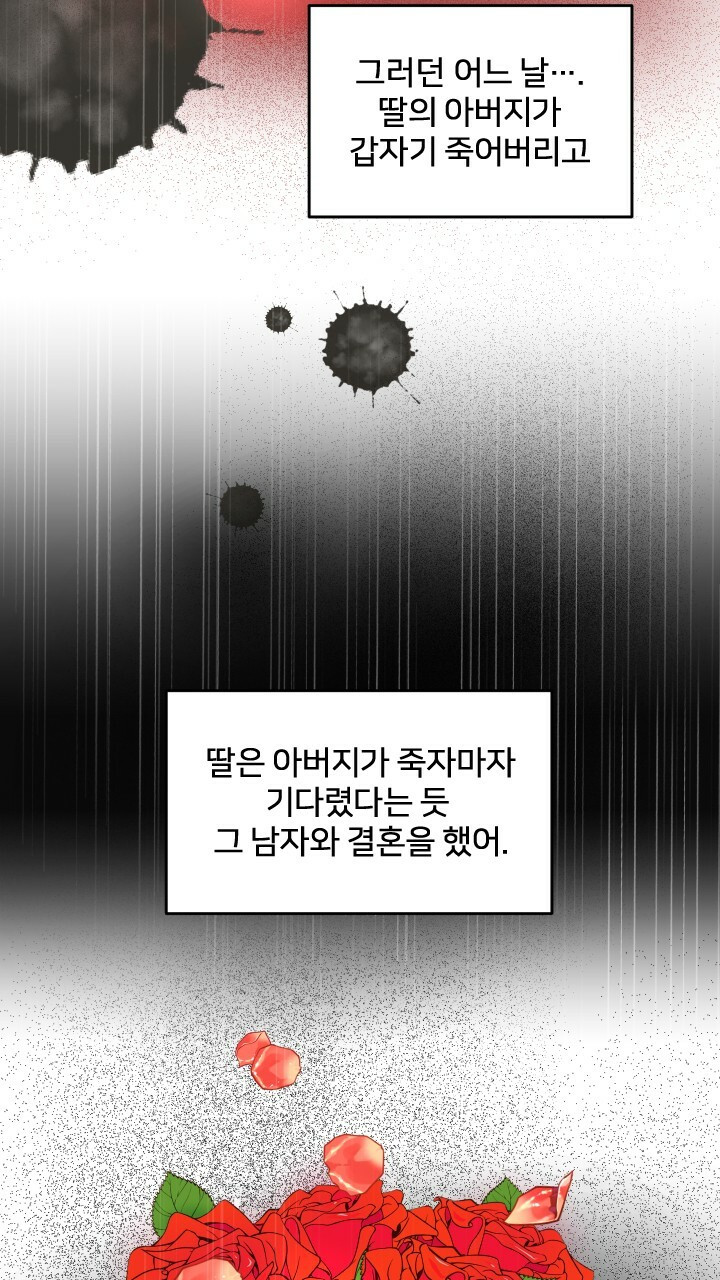 좋아질까 사랑일까 26화 - 웹툰 이미지 66