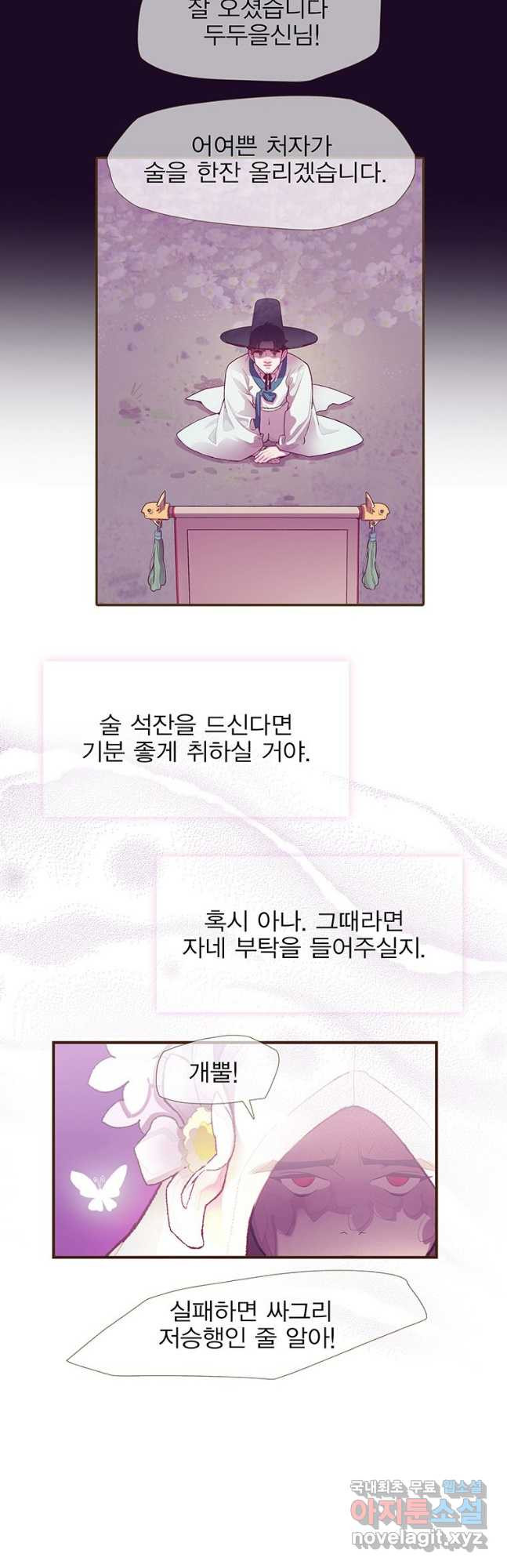 금빛도깨비 쿠비 28화 - 웹툰 이미지 2