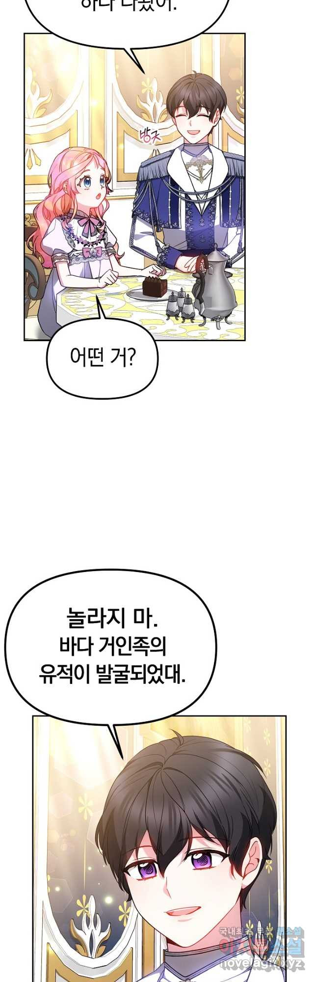 아기 용태자비는 미친놈들을 길들인다 27화 - 웹툰 이미지 7