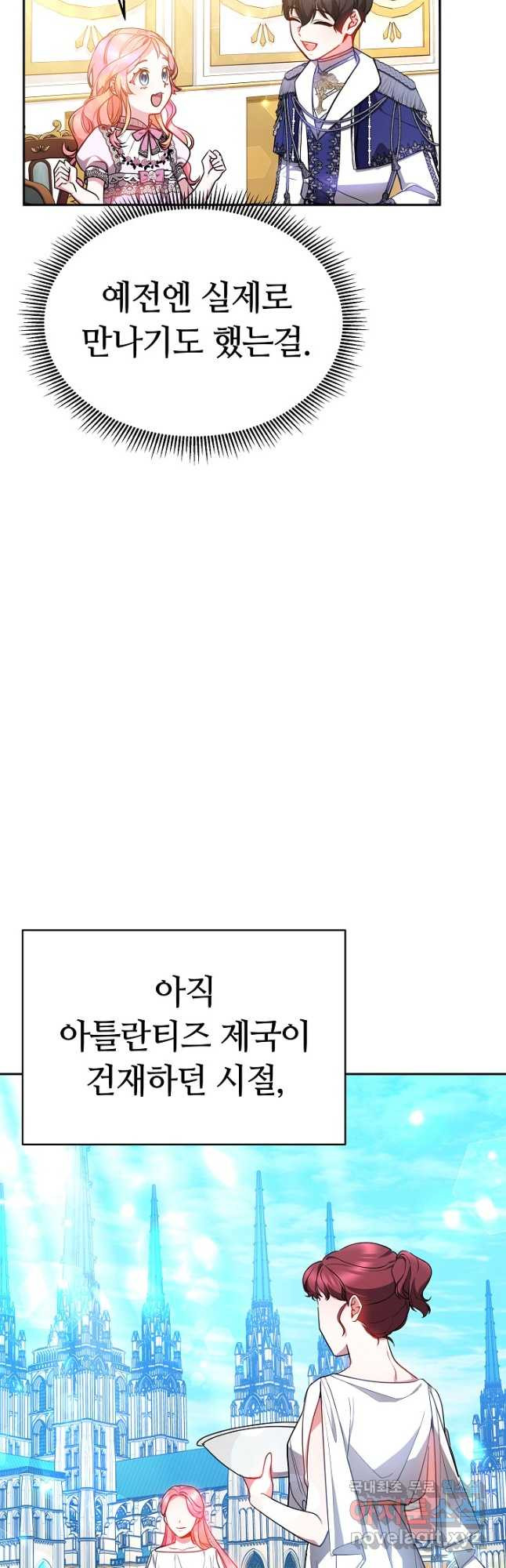 아기 용태자비는 미친놈들을 길들인다 27화 - 웹툰 이미지 9