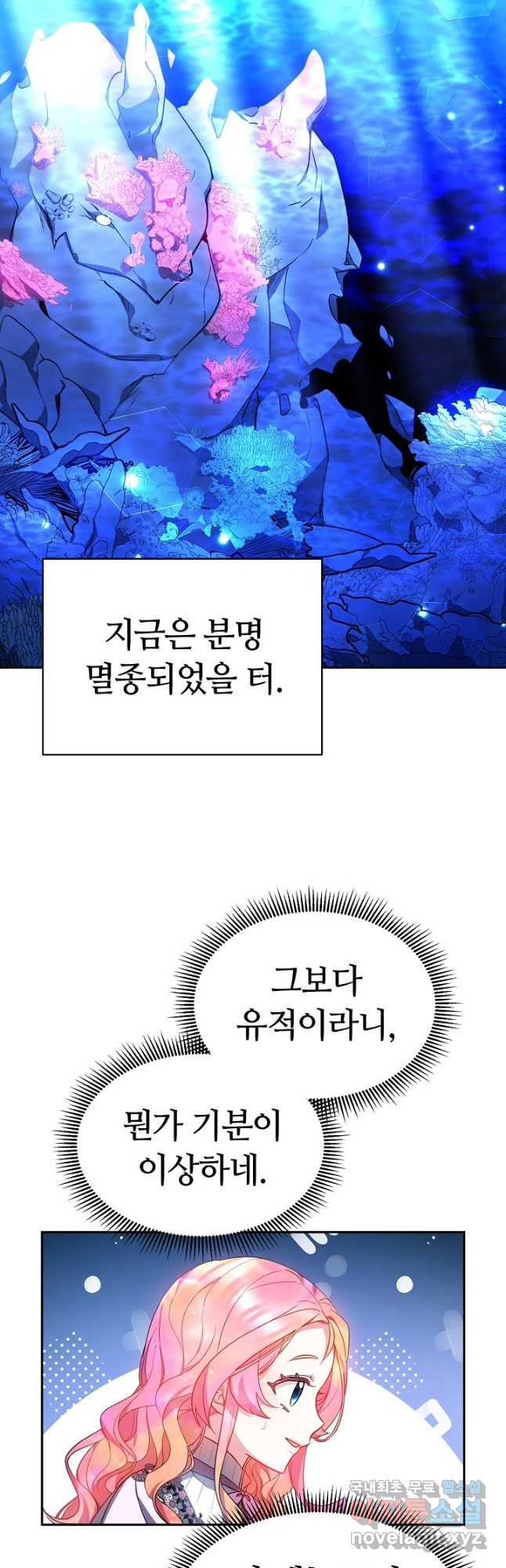 아기 용태자비는 미친놈들을 길들인다 27화 - 웹툰 이미지 12