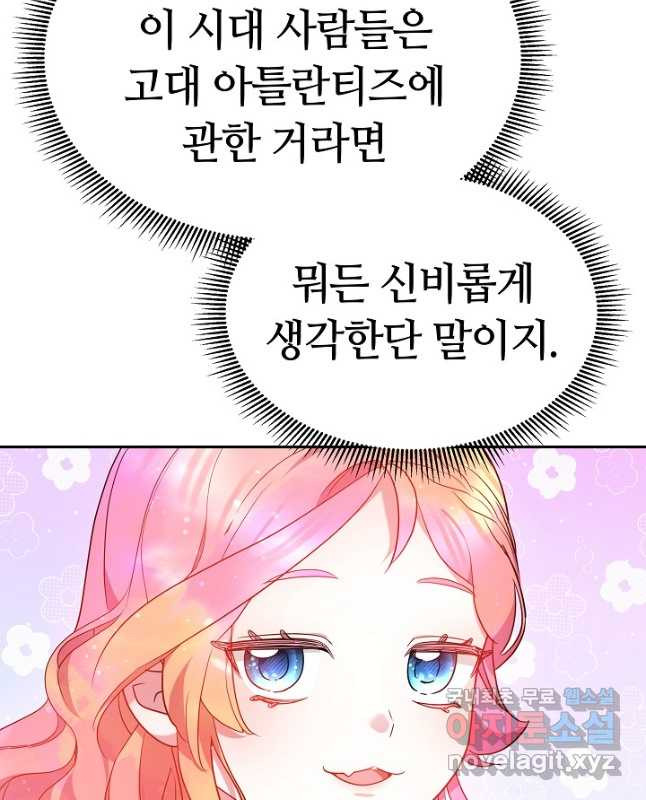 아기 용태자비는 미친놈들을 길들인다 27화 - 웹툰 이미지 15