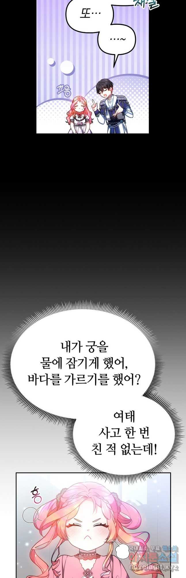 아기 용태자비는 미친놈들을 길들인다 27화 - 웹툰 이미지 34