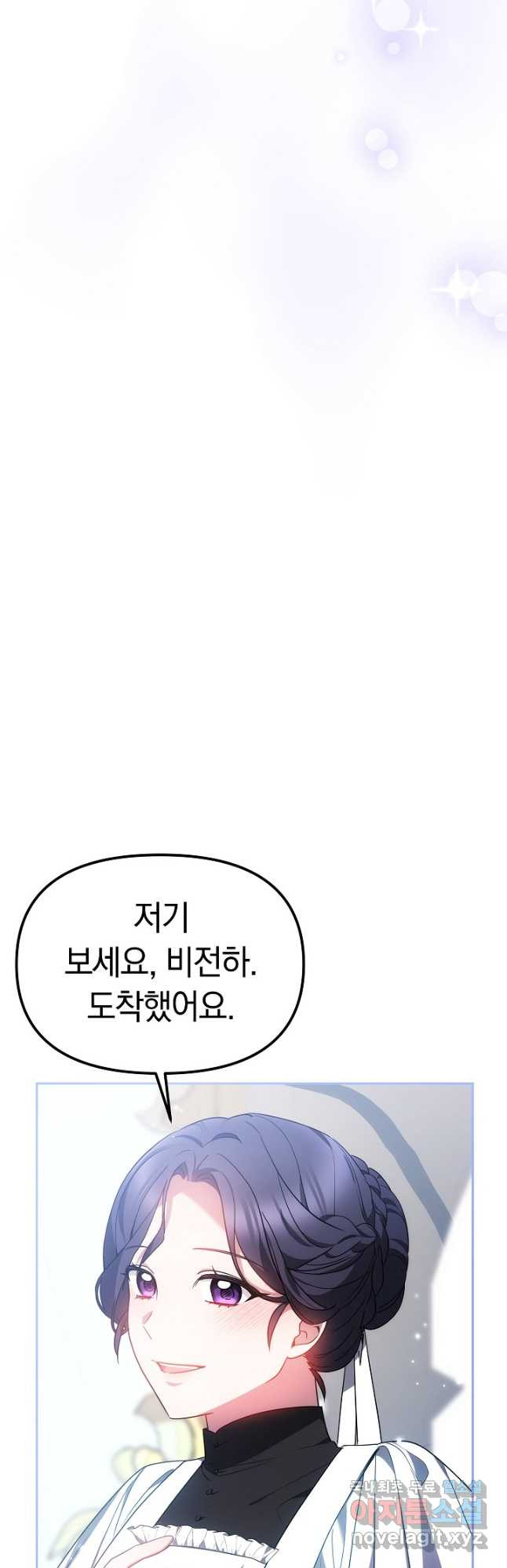 아기 용태자비는 미친놈들을 길들인다 27화 - 웹툰 이미지 39