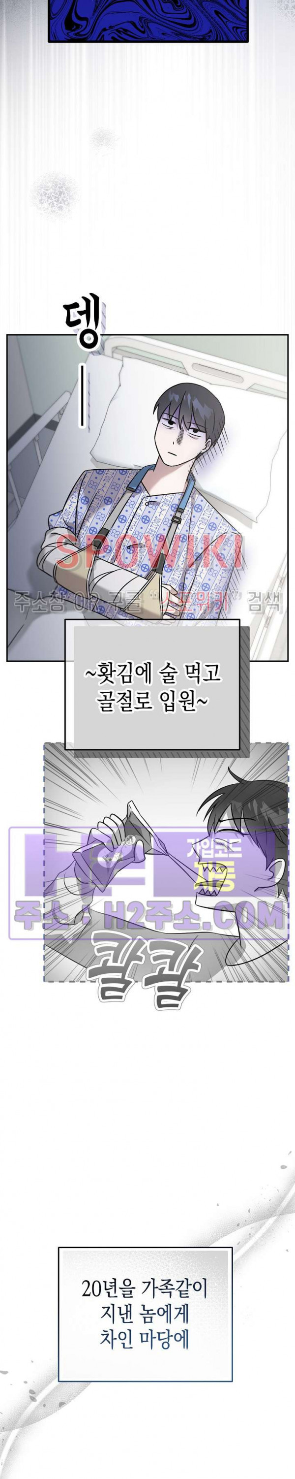 막장드라마 예고편 - 웹툰 이미지 3