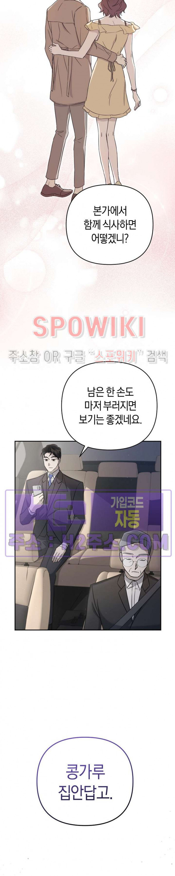 막장드라마 예고편 - 웹툰 이미지 7