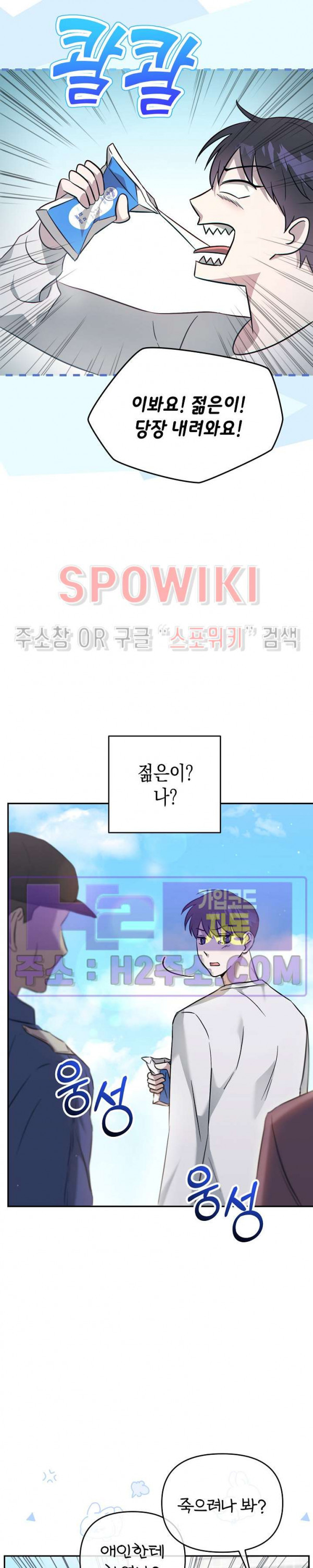 막장드라마 1화 - 웹툰 이미지 22