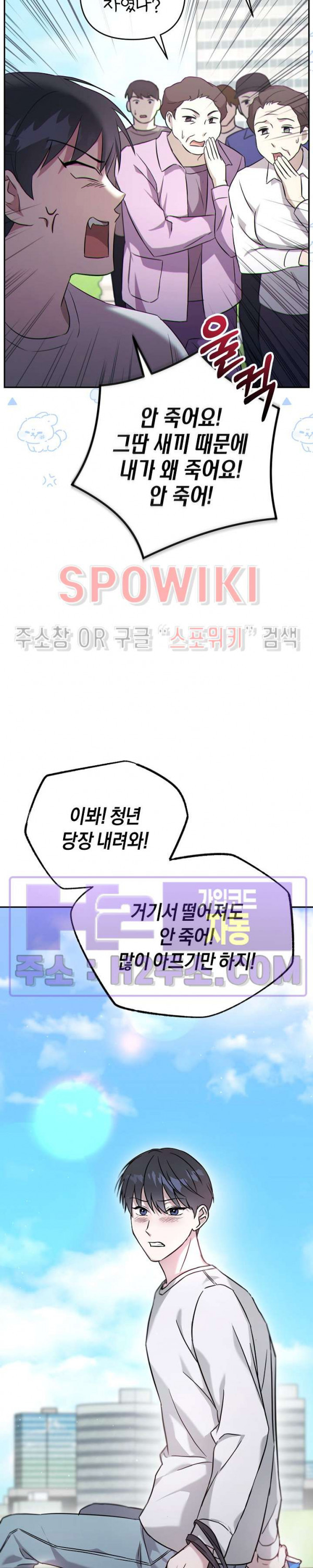 막장드라마 1화 - 웹툰 이미지 23