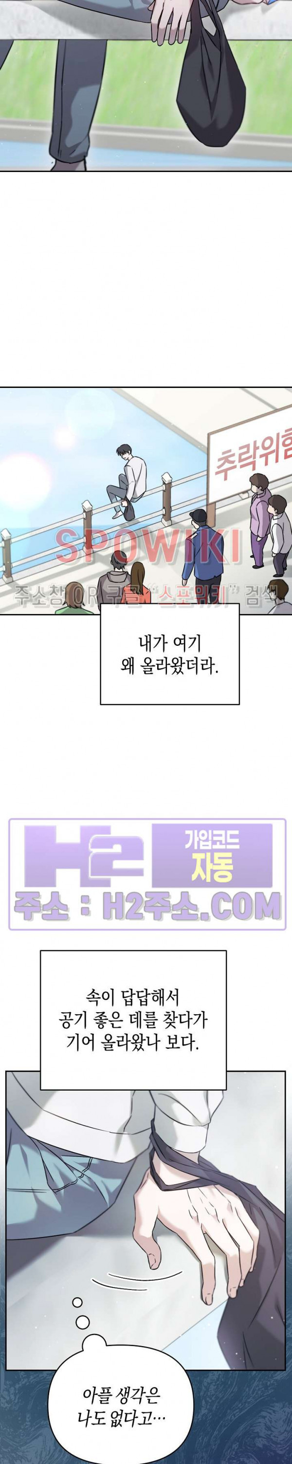 막장드라마 1화 - 웹툰 이미지 24