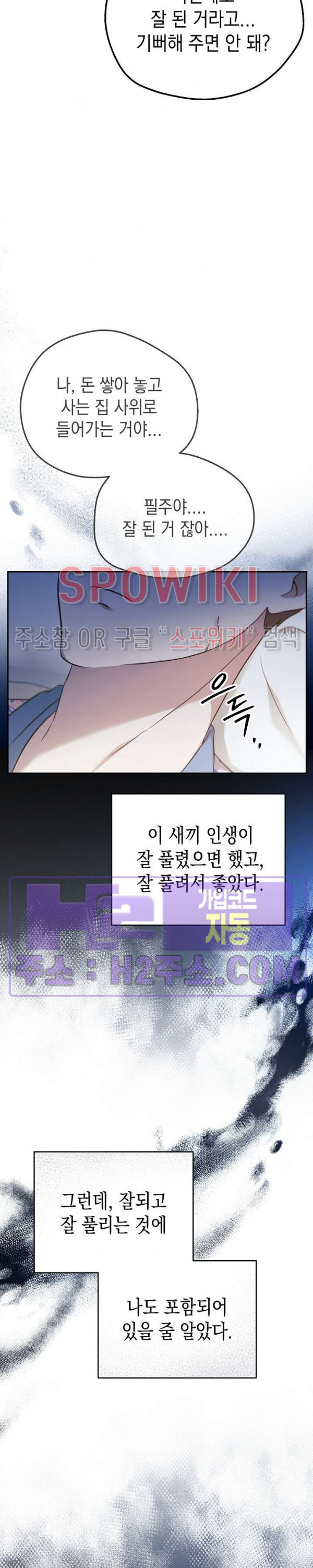 막장드라마 1화 - 웹툰 이미지 34