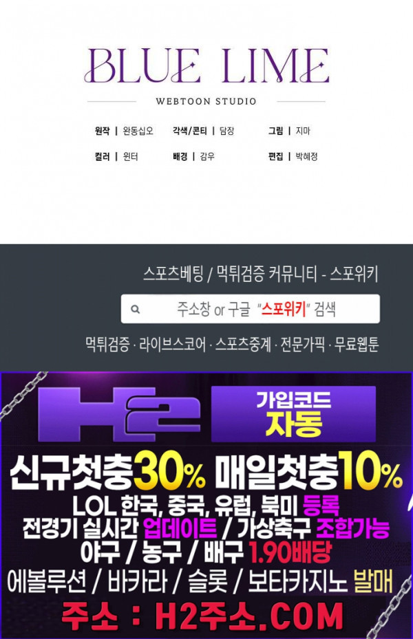 막장드라마 2화 - 웹툰 이미지 35