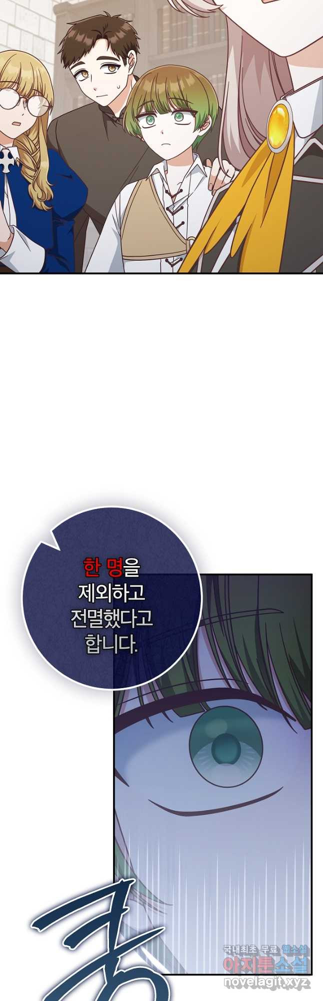 최종 보스의 애인이라니 오해입니다 40화 - 웹툰 이미지 49