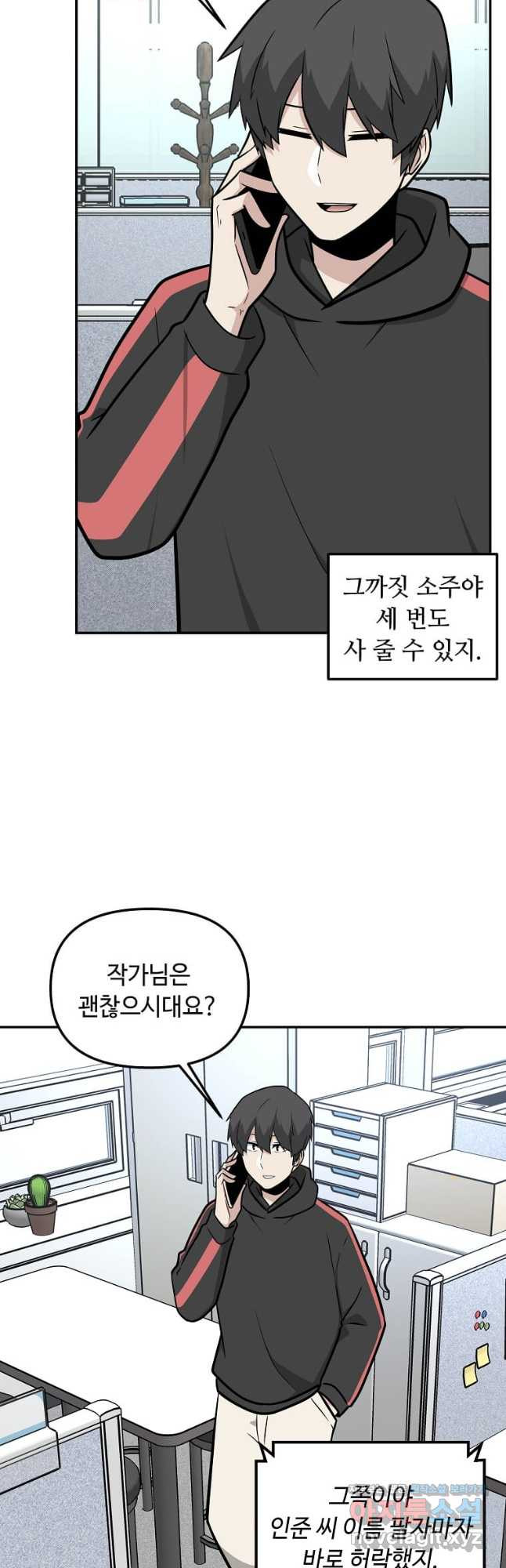 어딜 봐요 매니저님 110화 - 웹툰 이미지 19