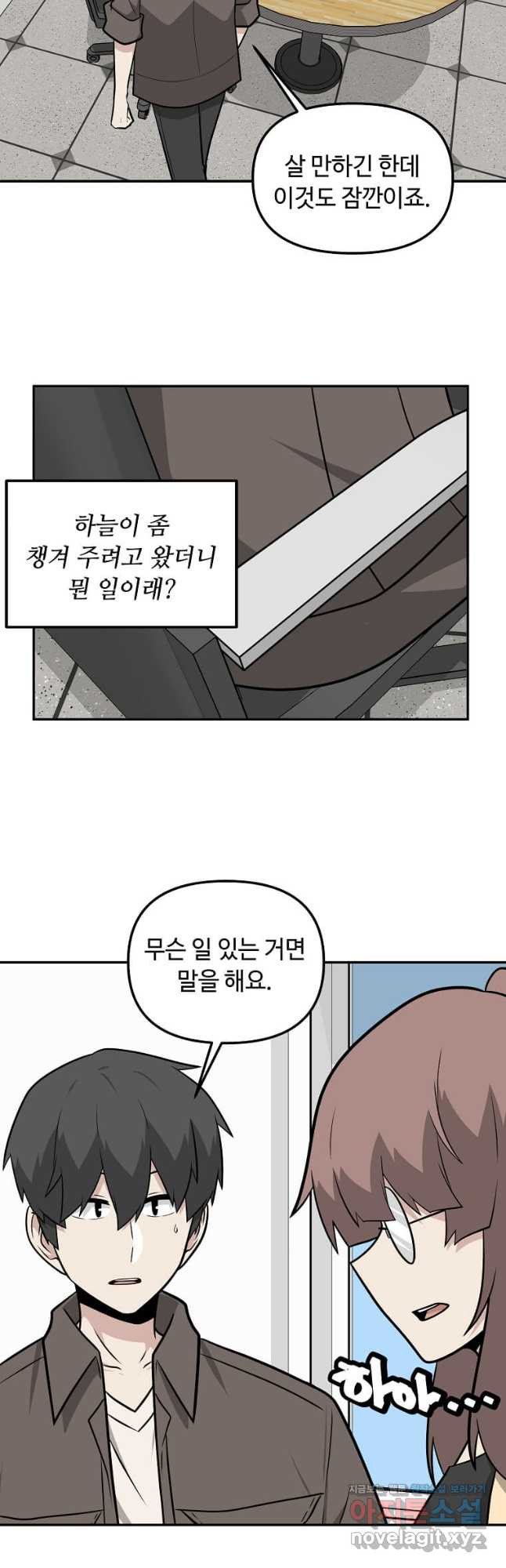 어딜 봐요 매니저님 110화 - 웹툰 이미지 26