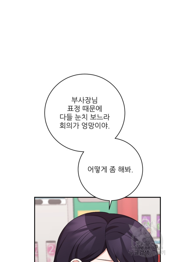 너는, 달아 40화 - 웹툰 이미지 35