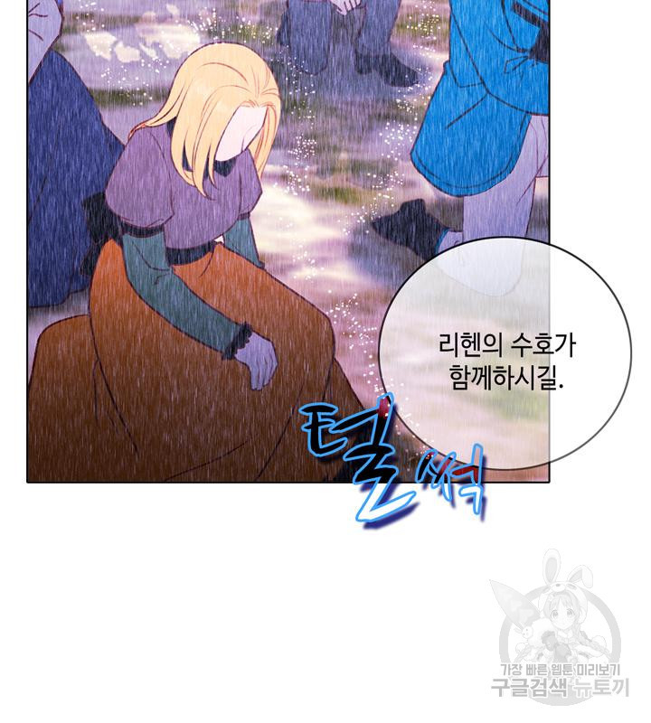 폭군의 누나로 산다는 것은 159화 - 웹툰 이미지 49