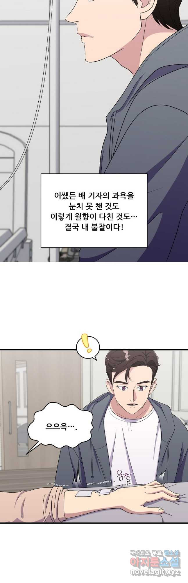 검사님 출세하신다! 26화 - 웹툰 이미지 5